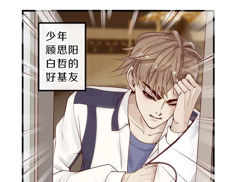 第11话 3000万买你的&hellip;(1/2)-第11话