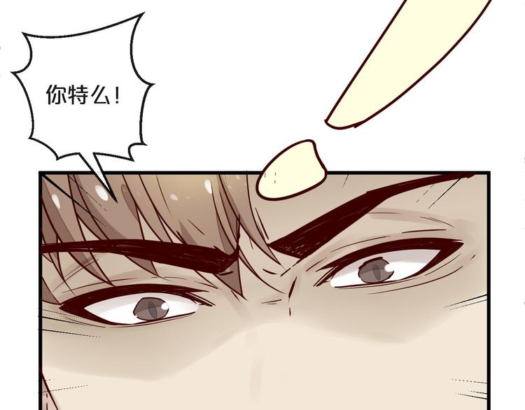 第11话 3000万买你的&hellip;(1/2)-第11话
