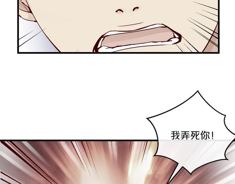 第11话 3000万买你的&hellip;(1/2)-第11话