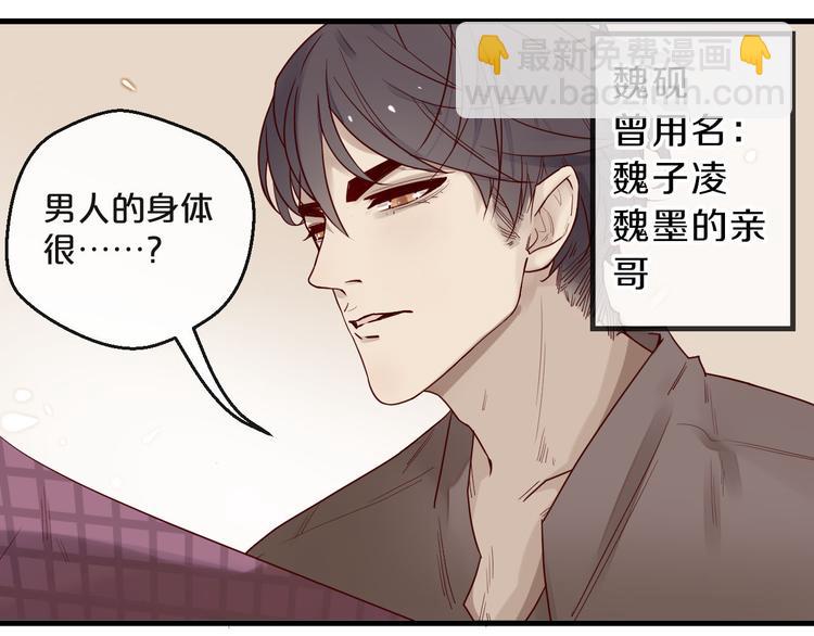 第3话 总裁看上的白菜被拱了？(1/2)-第3话