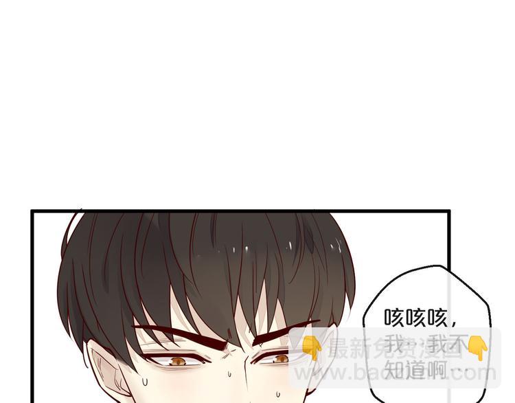 第3话 总裁看上的白菜被拱了？(1/2)-第3话