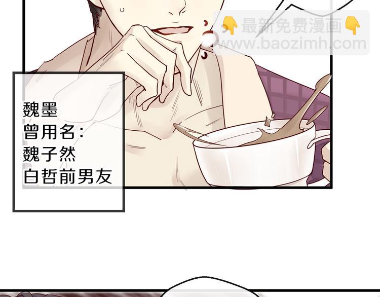 第3话 总裁看上的白菜被拱了？(1/2)-第3话
