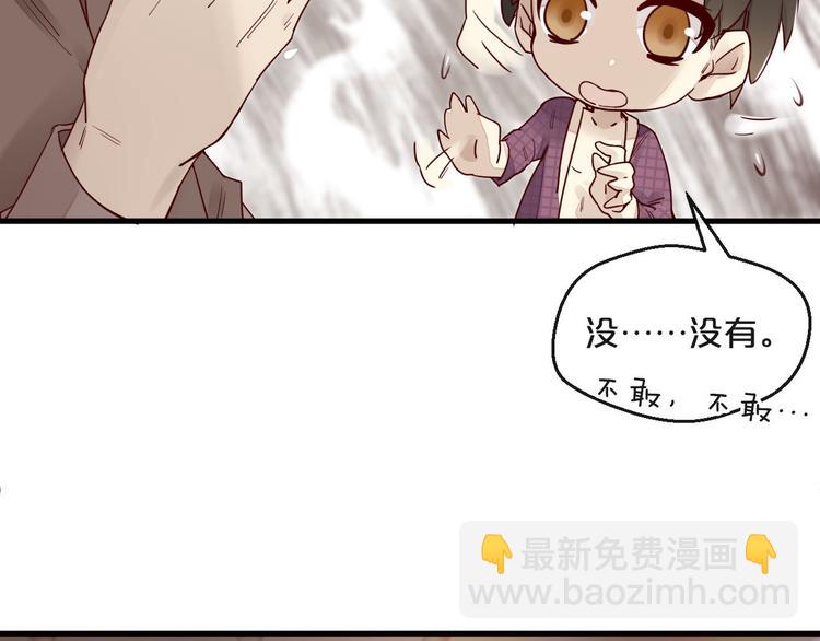 第3话 总裁看上的白菜被拱了？(1/2)-第3话