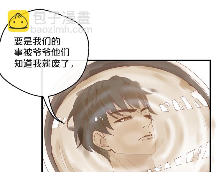 第3话 总裁看上的白菜被拱了？(1/2)-第3话