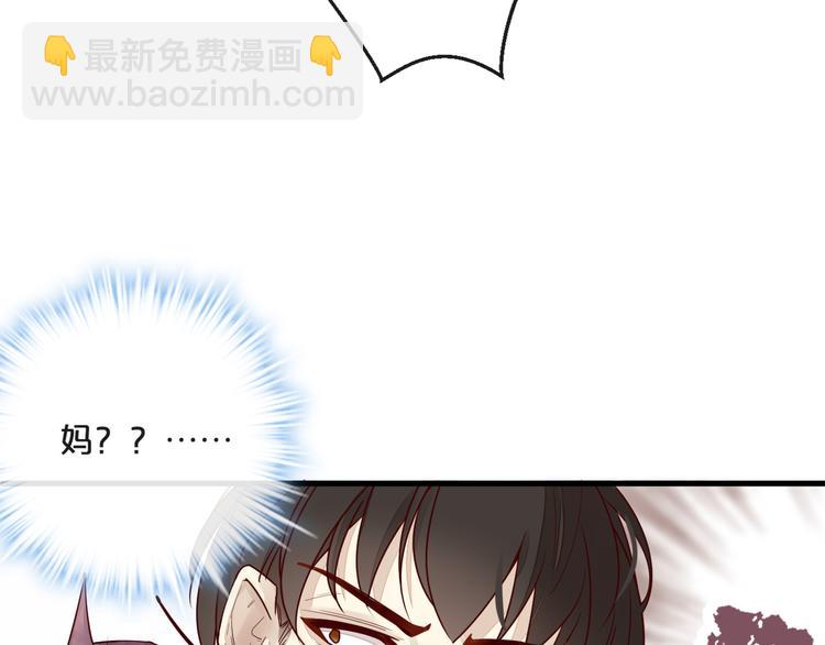 第3话 总裁看上的白菜被拱了？(1/2)-第3话