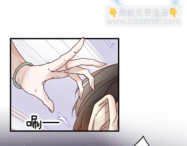 第3话 总裁看上的白菜被拱了？(1/2)-第3话
