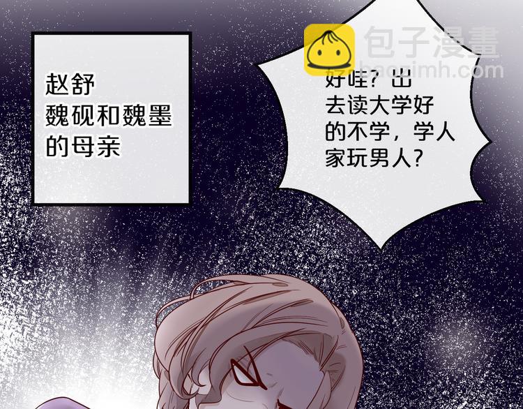 第3话 总裁看上的白菜被拱了？(1/2)-第3话
