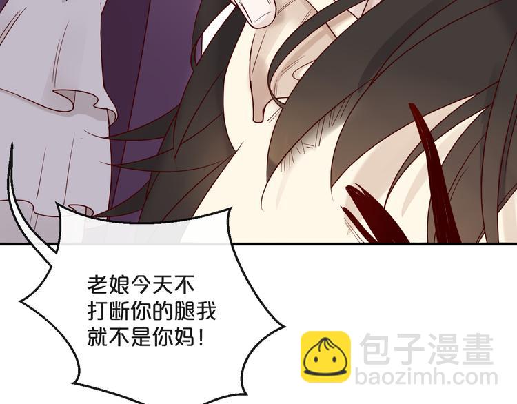 第3话 总裁看上的白菜被拱了？(1/2)-第3话