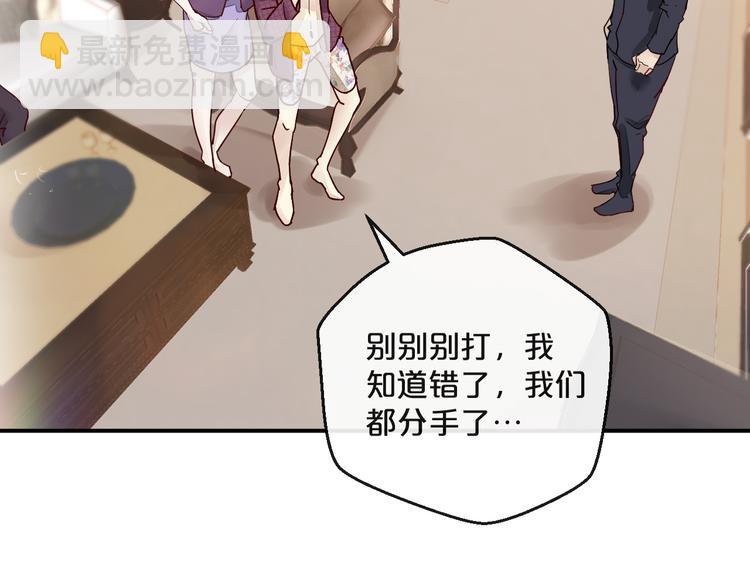第3话 总裁看上的白菜被拱了？(1/2)-第3话