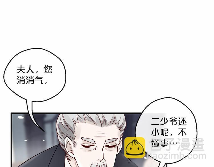 第3话 总裁看上的白菜被拱了？(1/2)-第3话