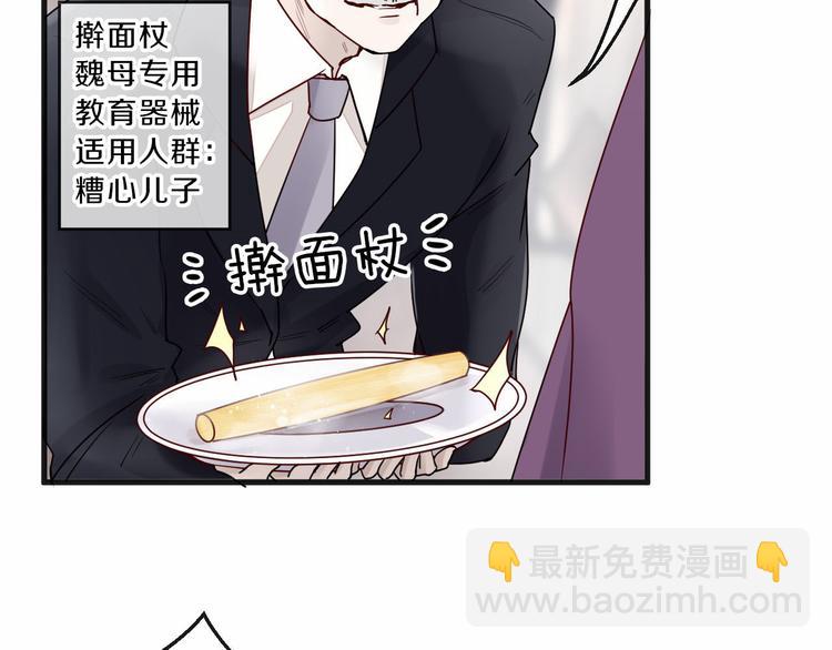 第3话 总裁看上的白菜被拱了？(1/2)-第3话