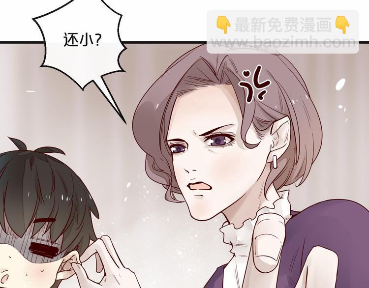 第3话 总裁看上的白菜被拱了？(1/2)-第3话