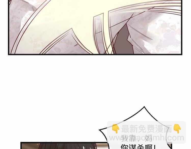 第3话 总裁看上的白菜被拱了？(1/2)-第3话