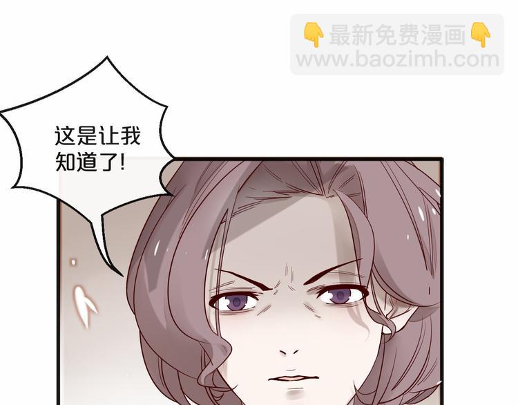 第3话 总裁看上的白菜被拱了？(1/2)-第3话