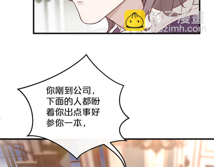 第3话 总裁看上的白菜被拱了？(1/2)-第3话