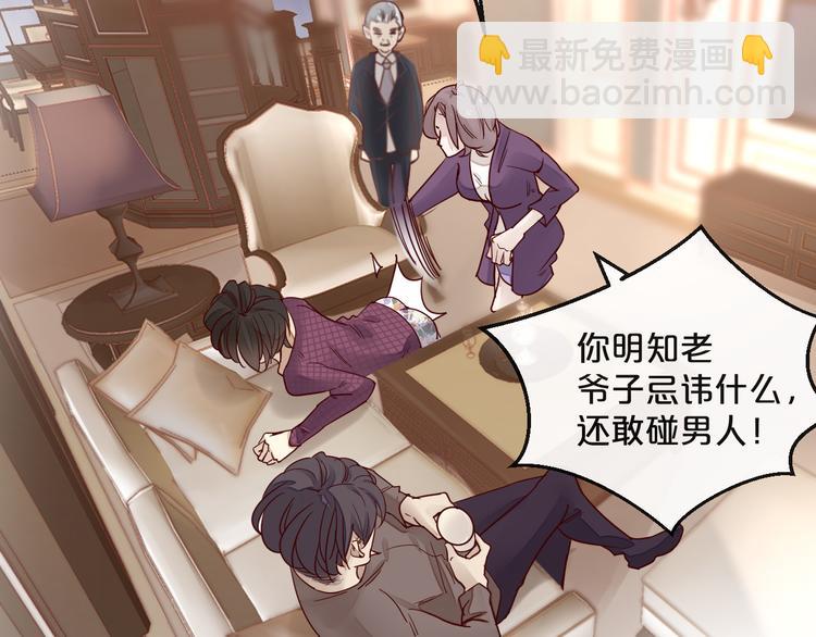 第3话 总裁看上的白菜被拱了？(1/2)-第3话