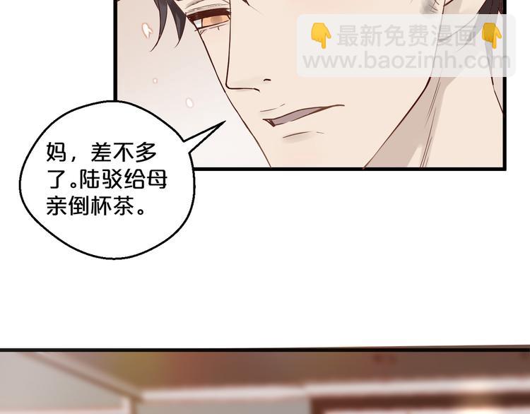 第3话 总裁看上的白菜被拱了？(1/2)-第3话