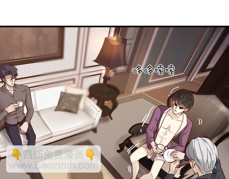 第3话 总裁看上的白菜被拱了？(1/2)-第3话