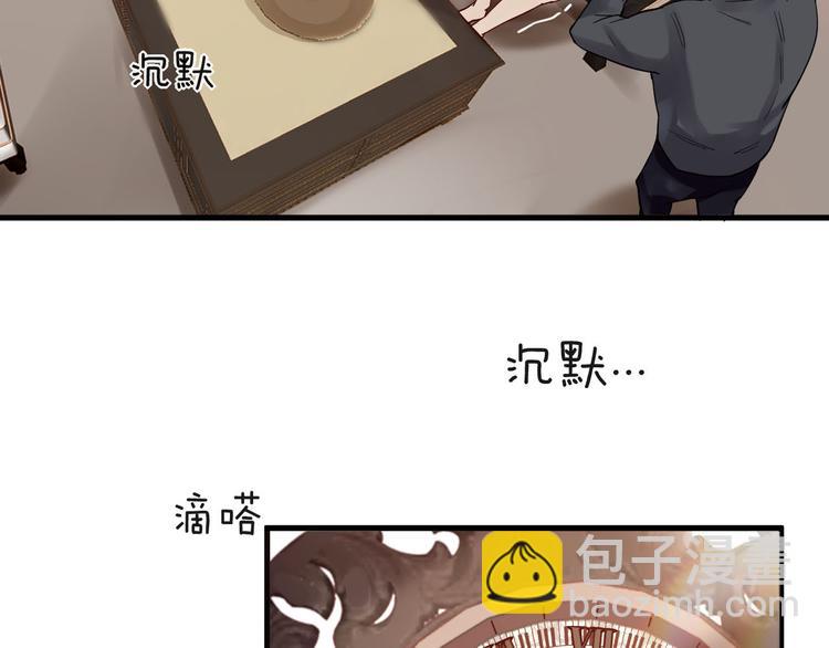 第3话 总裁看上的白菜被拱了？(1/2)-第3话