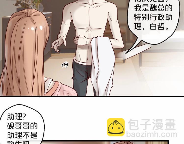 第21话 正儿八经男朋友(1/2)-第21话