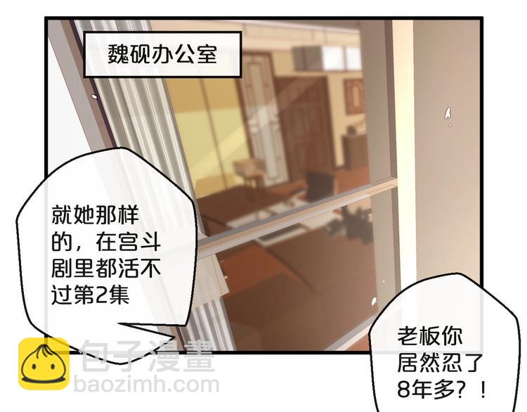 第21话 正儿八经男朋友(1/2)-第21话