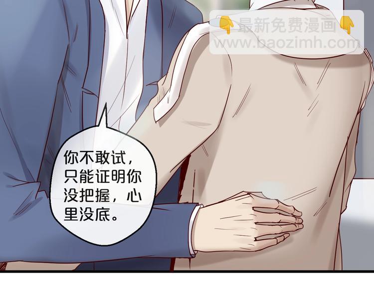 第25话 试着在一起(1/2)-第25话