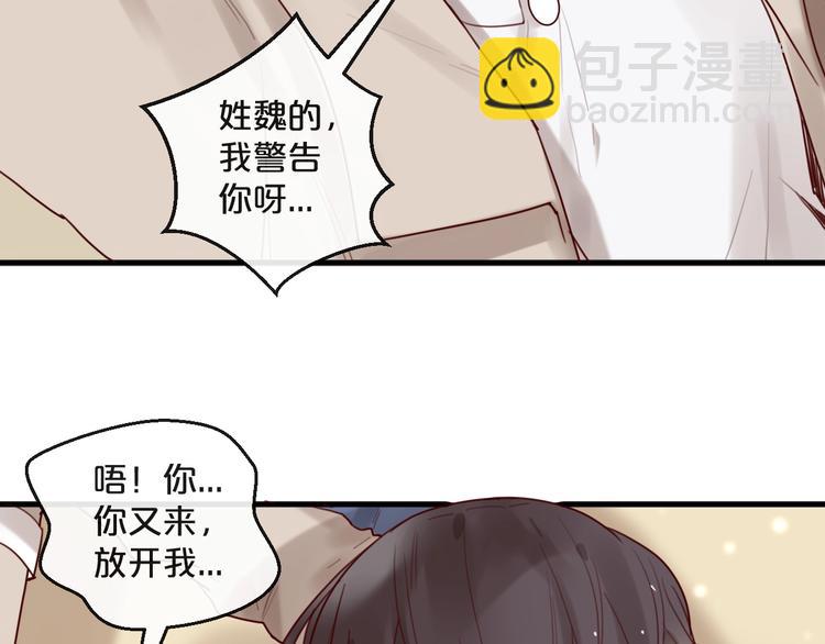 第29话 不许亲我！(1/2)-第29话
