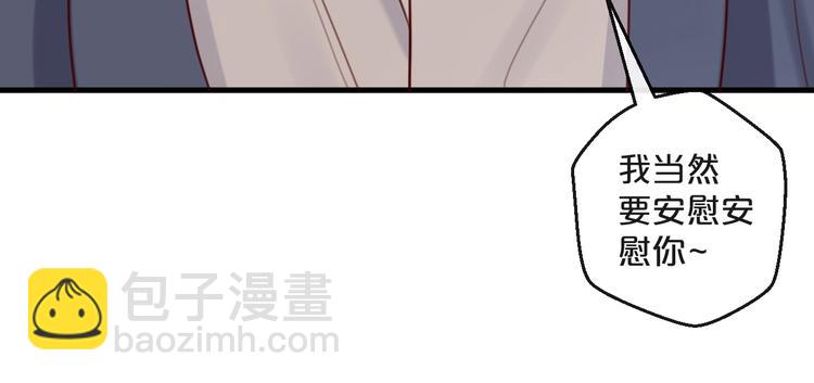 第29话 不许亲我！(1/2)-第29话