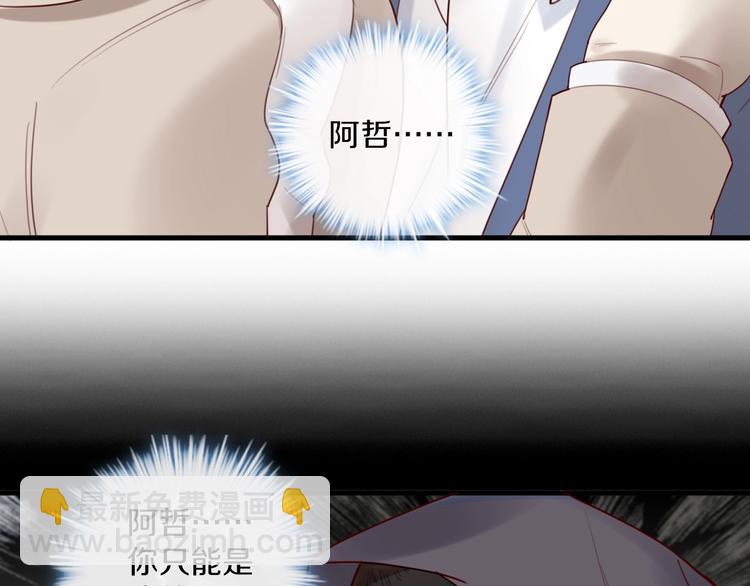 第29话 不许亲我！(1/2)-第29话