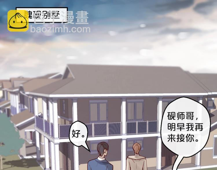第29话 不许亲我！(1/2)-第29话