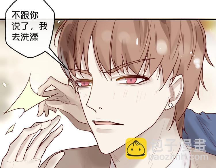 第29话 不许亲我！(1/2)-第29话