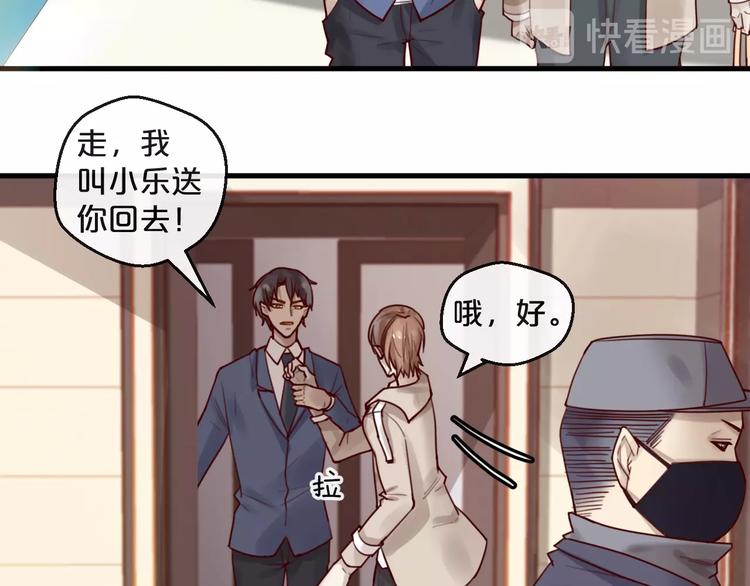 第33话 坏人好事遭天谴(1/2)-第33话