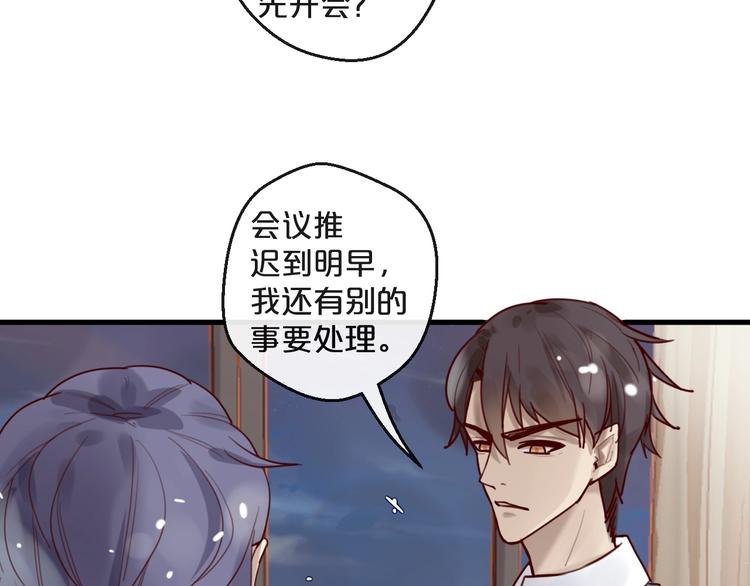 第33话 坏人好事遭天谴(1/2)-第33话