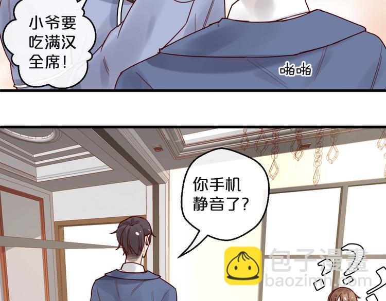 第35话 洗澡澡咯(1/2)-第35话