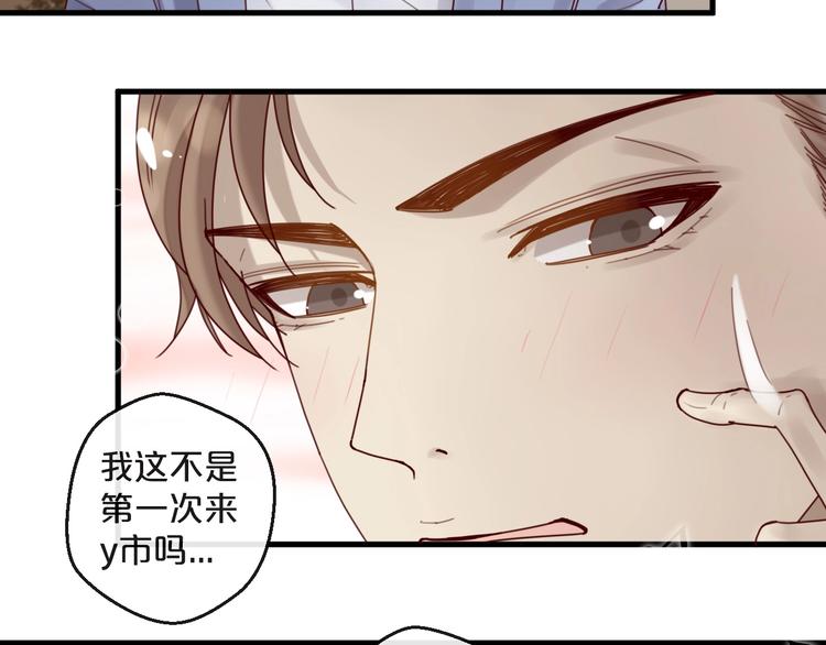 第37话 大醋坛子(1/2)-第37话