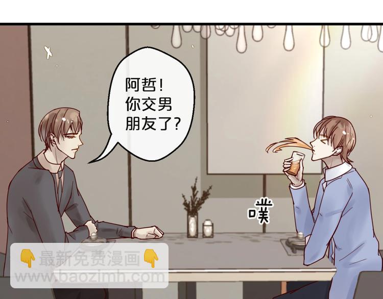第37话 大醋坛子(1/2)-第37话