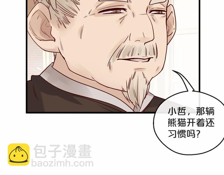 第5话 昨晚撩到的男人蛮帅的(1/3)-第5话