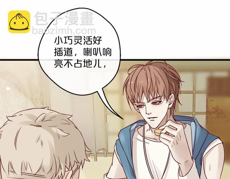 第5话 昨晚撩到的男人蛮帅的(1/3)-第5话
