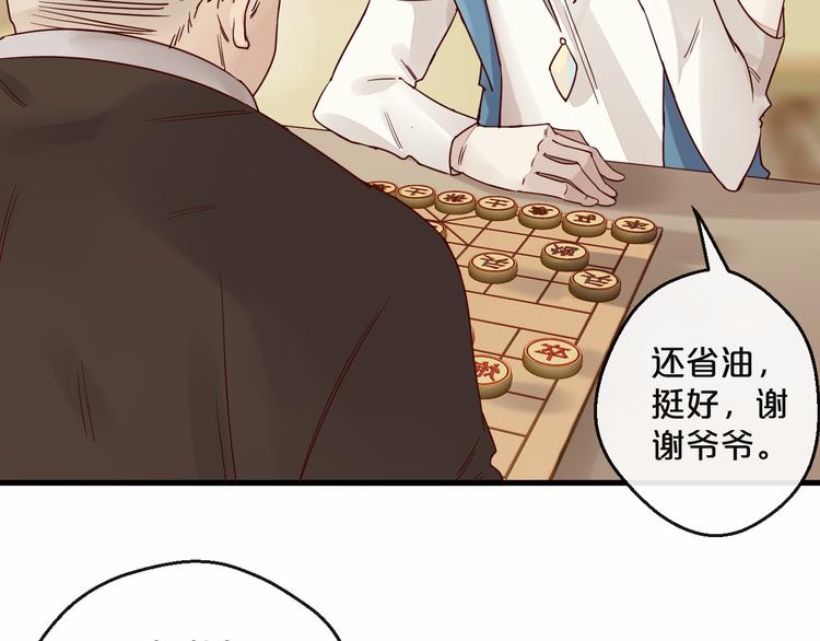 第5话 昨晚撩到的男人蛮帅的(1/3)-第5话