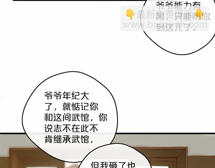 第5话 昨晚撩到的男人蛮帅的(1/3)-第5话