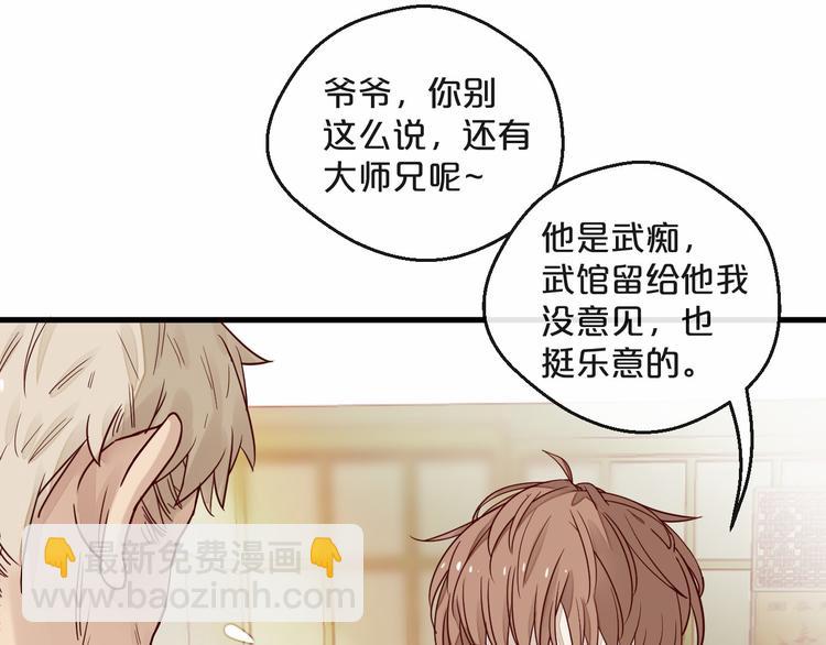 第5话 昨晚撩到的男人蛮帅的(1/3)-第5话