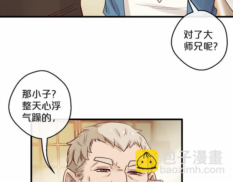 第5话 昨晚撩到的男人蛮帅的(1/3)-第5话