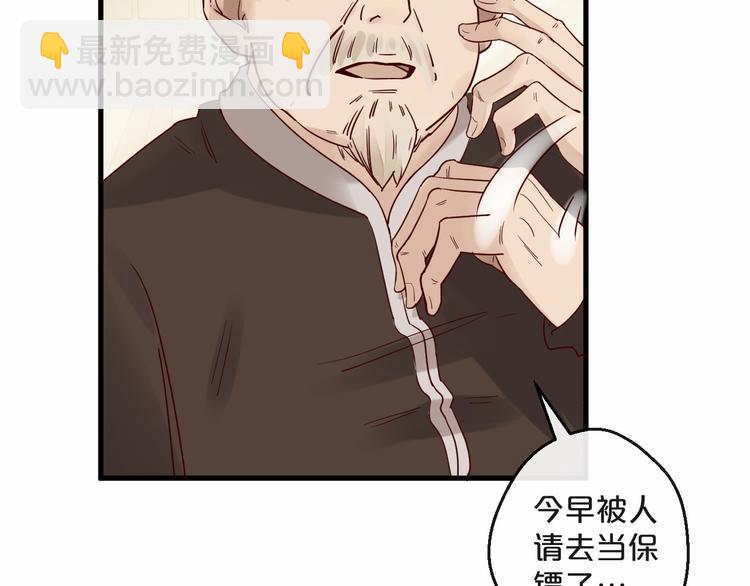 第5话 昨晚撩到的男人蛮帅的(1/3)-第5话