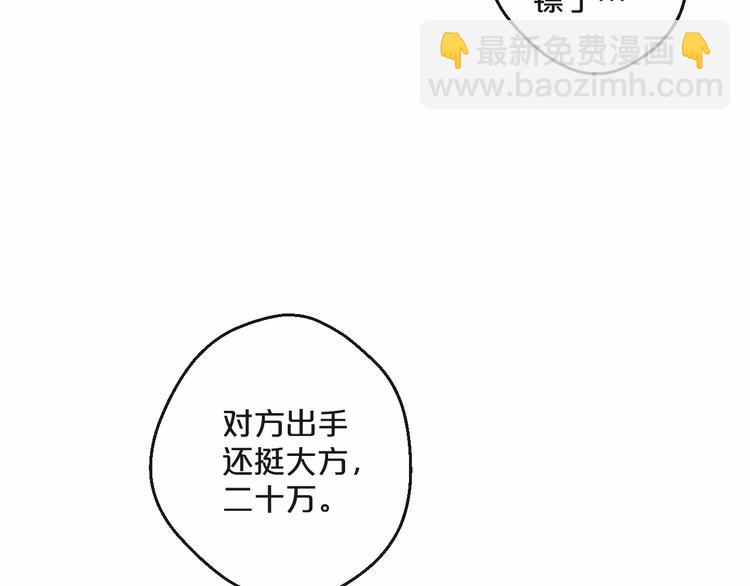 第5话 昨晚撩到的男人蛮帅的(1/3)-第5话