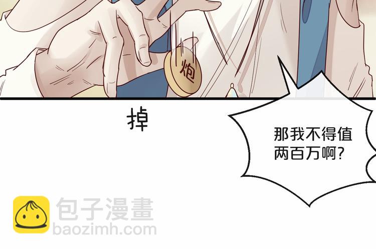 第5话 昨晚撩到的男人蛮帅的(1/3)-第5话