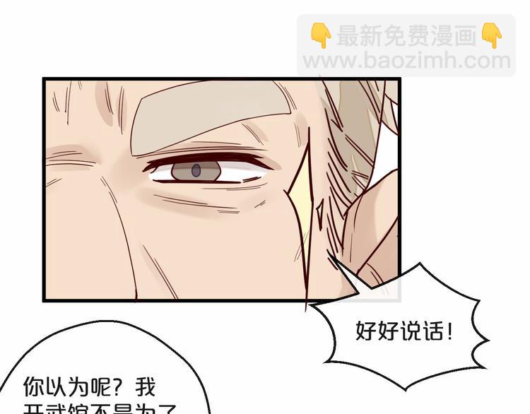 第5话 昨晚撩到的男人蛮帅的(1/3)-第5话