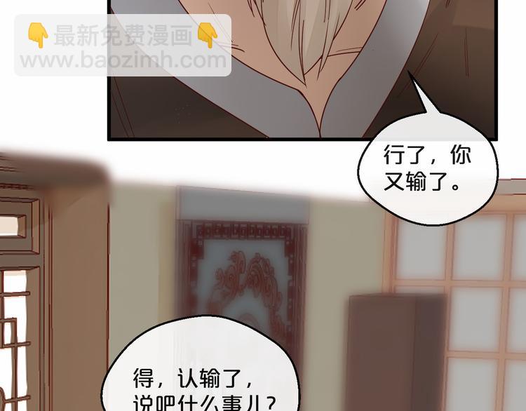 第5话 昨晚撩到的男人蛮帅的(1/3)-第5话