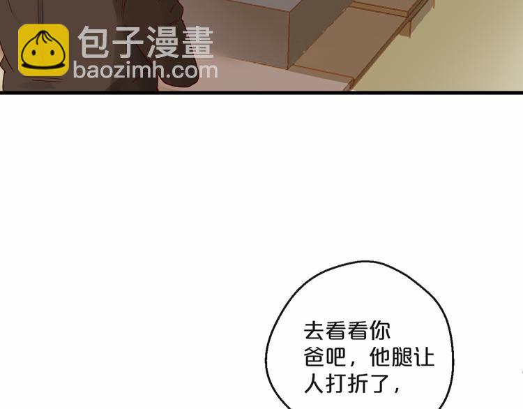第5话 昨晚撩到的男人蛮帅的(1/3)-第5话