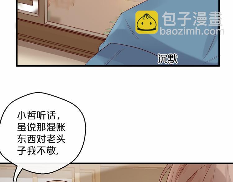 第5话 昨晚撩到的男人蛮帅的(1/3)-第5话