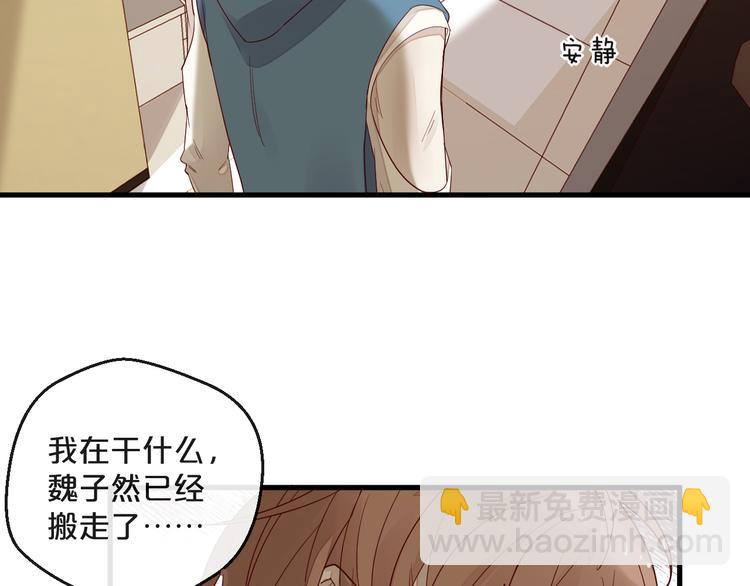 第5话 昨晚撩到的男人蛮帅的(1/3)-第5话